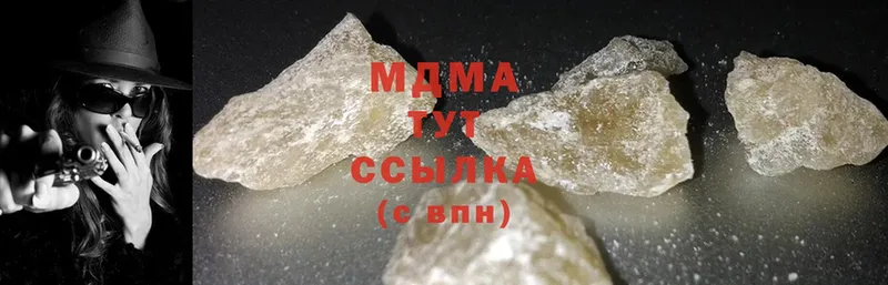 MDMA crystal  наркота  дарк нет клад  Шумерля 